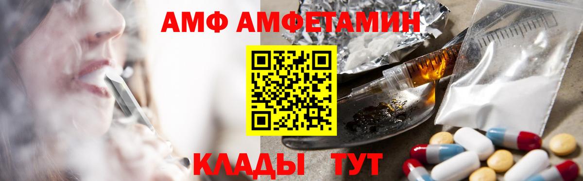 Амфетамин Розовый Мценск