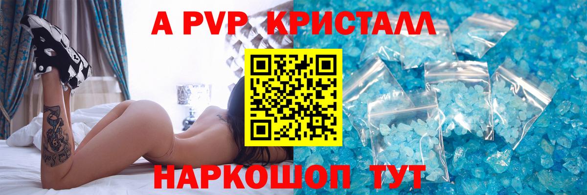 A PVP СК  Вход с VPN  Мценск  Alfa_PVP мука  Alpha PVP СК 