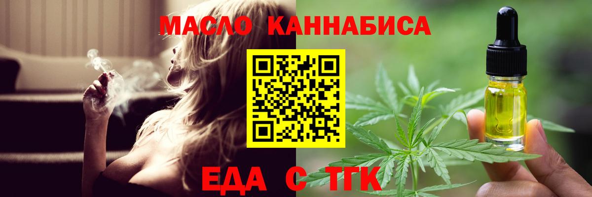 Печенье с ТГК марихуана  Вход с VPN  Мценск 