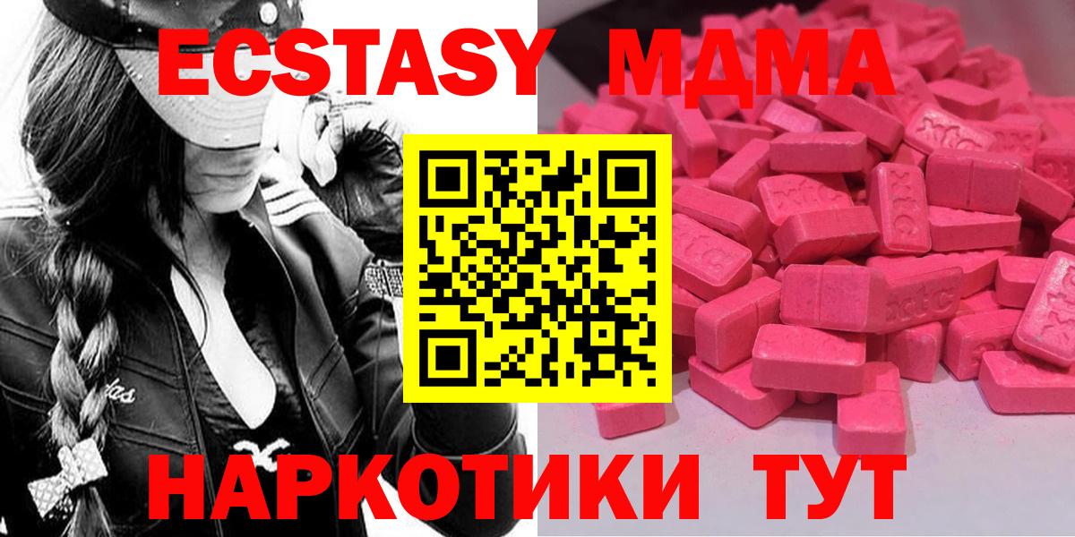 Мценск  сайты даркнета формула  Ecstasy круглые  Вход с VPN  Экстази TESLA 