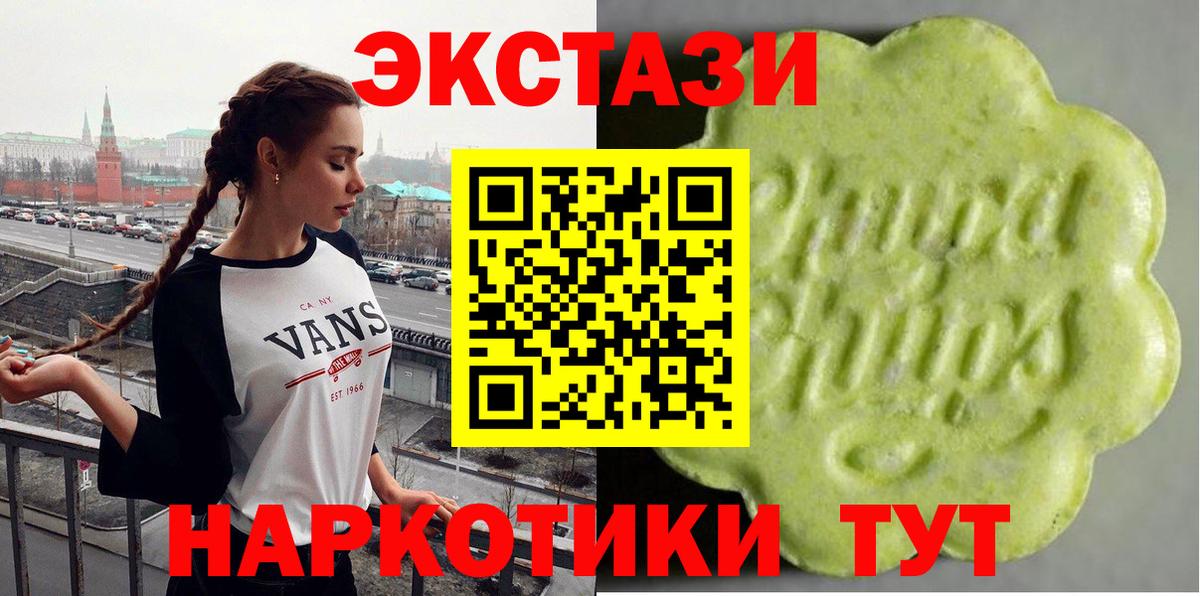 Ecstasy 280 MDMA Мценск
