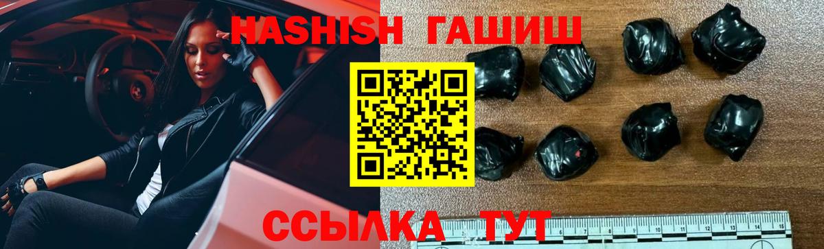 ГАШ гарик  ГАШ  Мценск  Вход с VPN  ГАШ Premium 