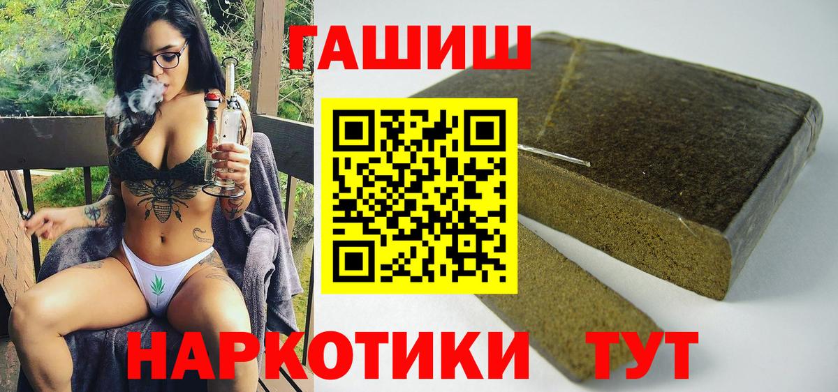 ГАШИШ убойный Мценск