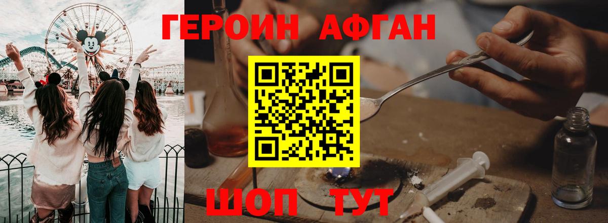 Мценск  Героин VHQ  Вход с VPN 