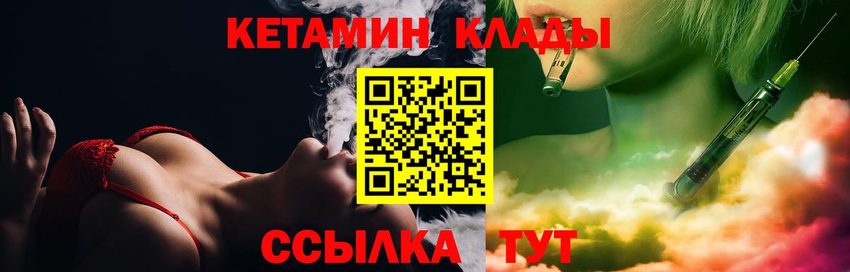 Кетамин ketamine  Вход с VPN  Кетамин VHQ  Мценск 