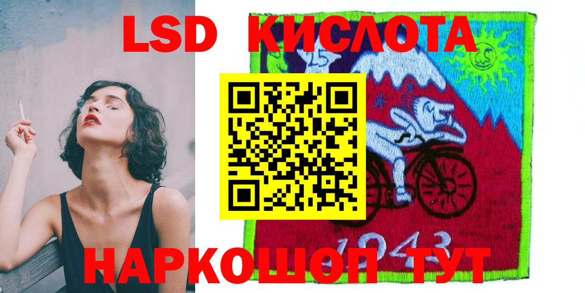 LSD-25 экстази ecstasy Мценск