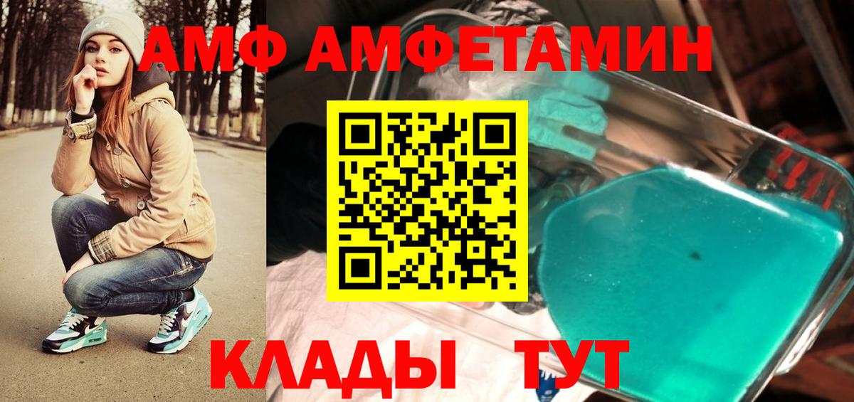 Первитин Methamphetamine  Вход с VPN  Мценск 