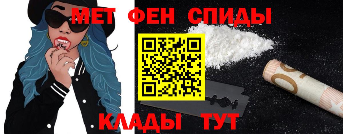 Метамфетамин Methamphetamine Мценск