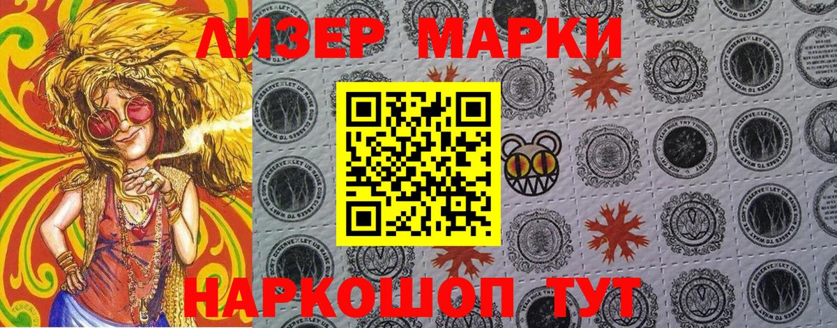 Марки NBOMe 1500мкг  Марки NBOMe 1500мкг  Марки 25I-NBOMe  Мценск  Вход с VPN 