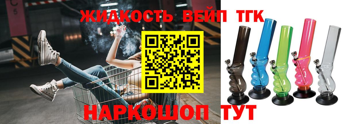 Мценск  Дистиллят ТГК жижа  Вход с VPN 