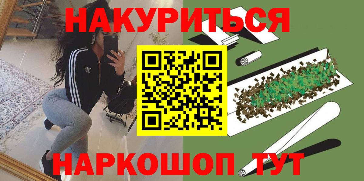 Каннабис план  Каннабис марихуана  Бошки марихуана ГИДРОПОН  Мценск  Вход с VPN 